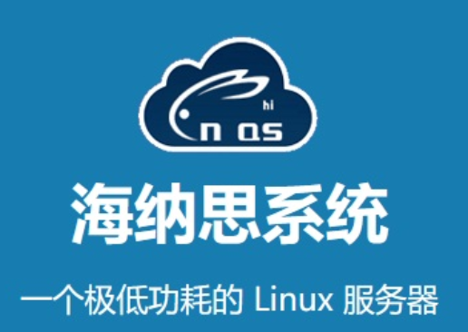 海纳斯局域网音频广播