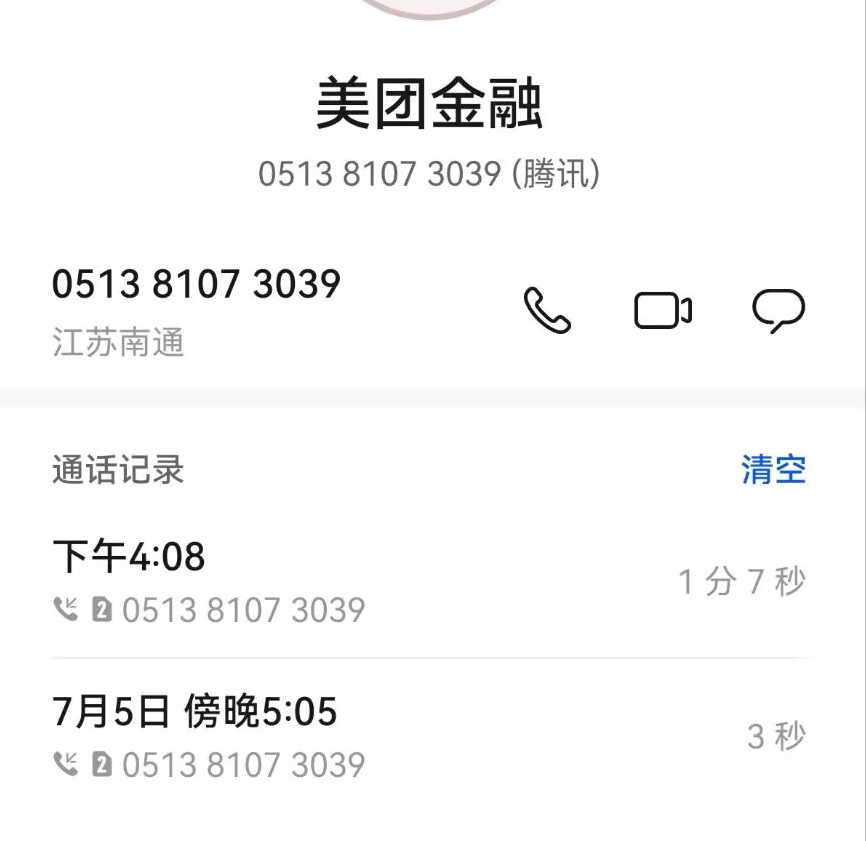有些小贷机构你们能不能动点脑子？